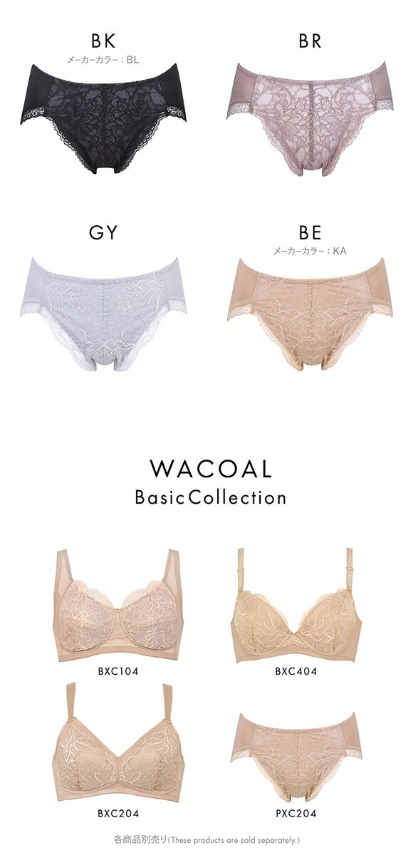 ワコール ナチュラルメイクブラ パーソナルフィットブラ ショーツ 3L はきこみふつう PXC204 BXC104 BXC204 BXC404 Wacoal 04G