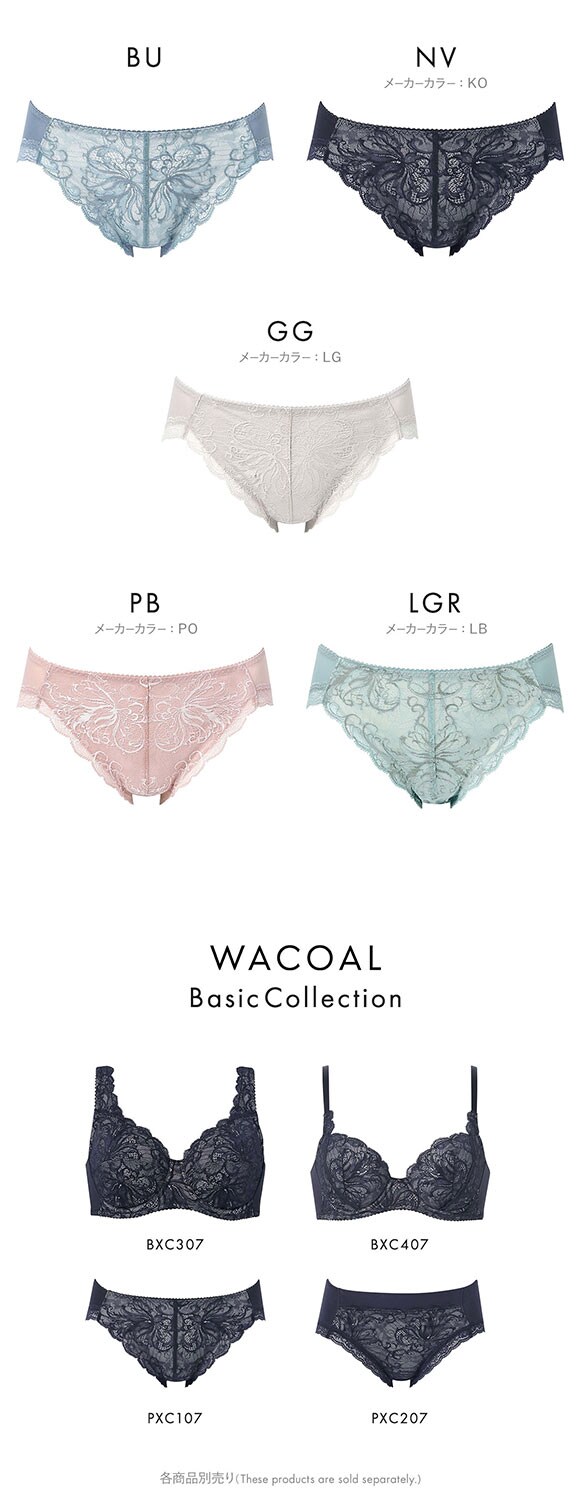 ワコール ナチュラルメイクブラ ショーツ LL ノーマル はきこみふつう Wacoal PXC207 07G 大きいサイズ