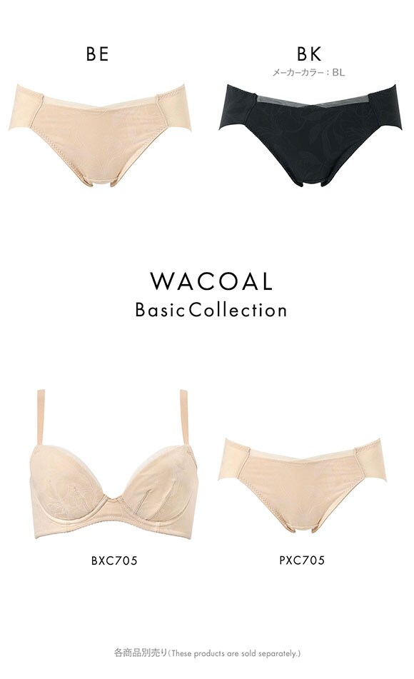 ワコール スムージングブラ 着やせすっきり ショーツ ML ハイレッグ ローライズ Wacoal PXC705 BXC705 05G
