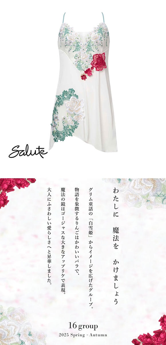 ワコール サルート 16グループ 16G スリップ ランジェリー ML Wacoal Salute STJ216 25SSシーズン