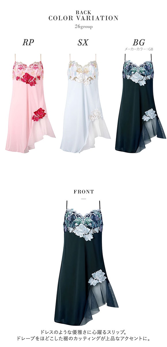 ワコール サルート 26グループ 26G スリップ ランジェリー LL Wacoal Salute STJ226 25AWシーズン 大きいサイズ