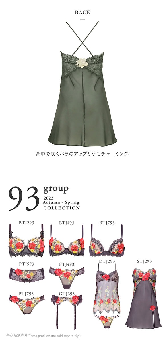 ワコール Wacoal サルート Salute 23AW 93G STJ293 スリップ ランジェリー ML スタンダードシルエット フェア