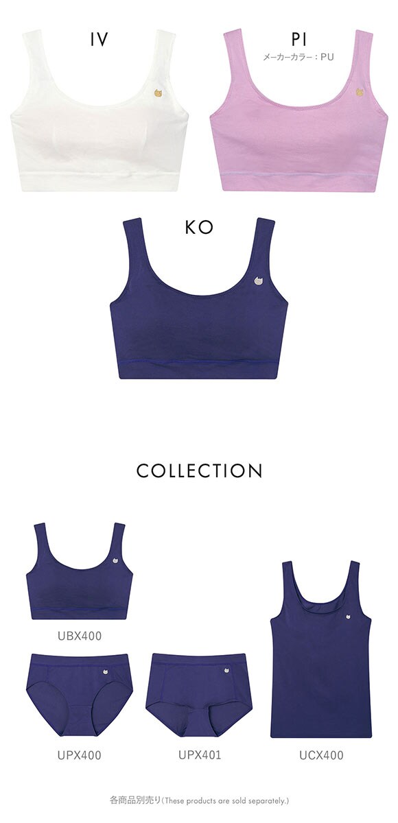 ワコール ツモリチサト ノンワイヤーブラジャー LL 綿混 やわらかな肌ざわり Wacoal tsumori chisato SLEEP