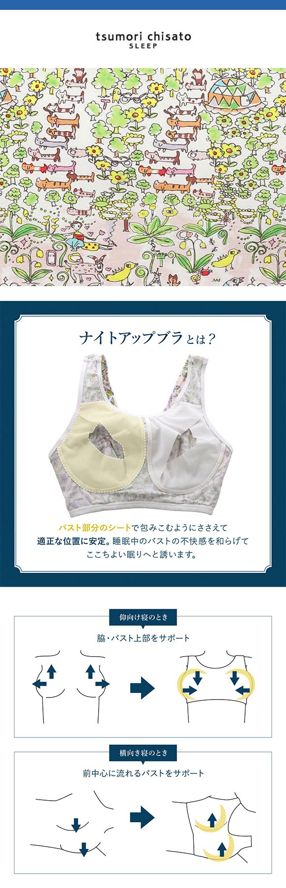 ワコール ツモリチサト 森の中でグランピング ナイトアップブラ ナイトブラ ブラジャー ノンワイヤー ML Wacoal tsumori chisato SLEEP