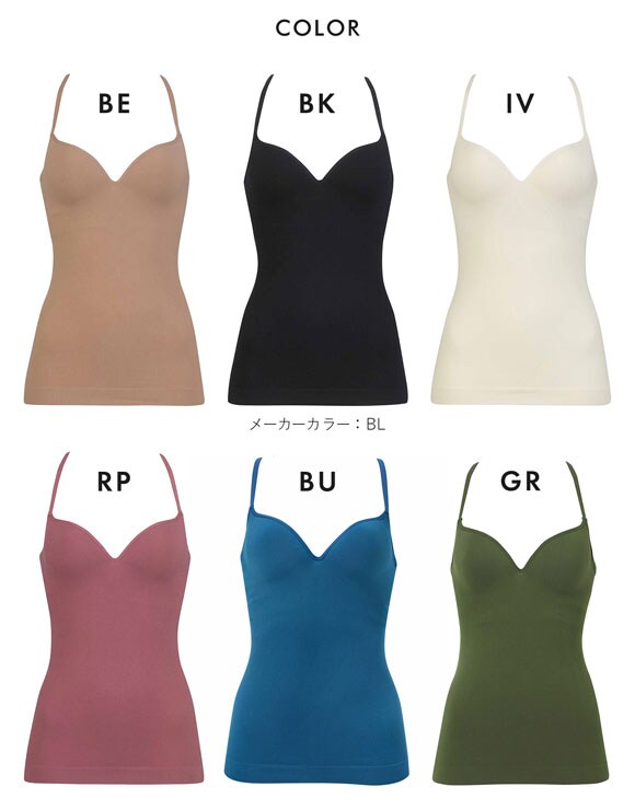 ワコール ゴコチ カップ付き インナー リブ キャミソール LL フラット シームレス Wacoal GOCOCi UGG122 ラクに美胸キープ