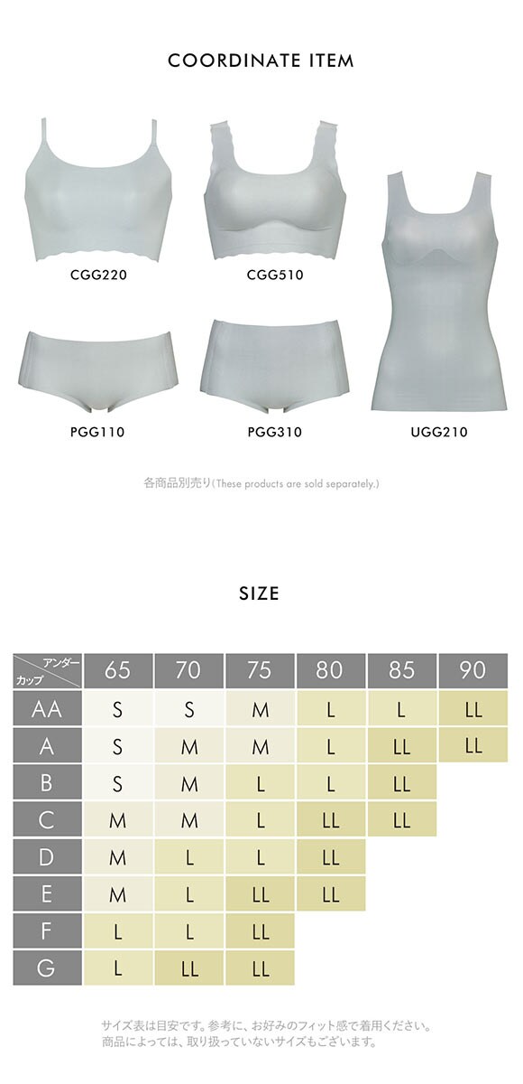 ワコール Wacoal ゴコチ GOCOCi UGG210 ラクに美胸キープ シームレス カップ付き インナー ノースリーブ ML フラット 無縫製