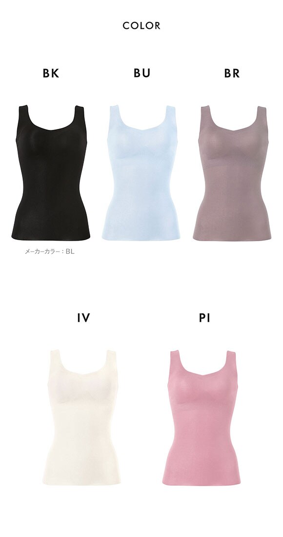 ワコール ゴコチ CGG551 UGG251 シームレス カップ付きインナー ノースリーブ フラット ブラトップ 無縫製 Wacoal GOCOCi