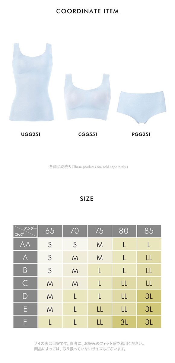 ワコール ゴコチ CGG551 UGG251 シームレス カップ付きインナー ノースリーブ フラット ブラトップ 無縫製 Wacoal GOCOCi