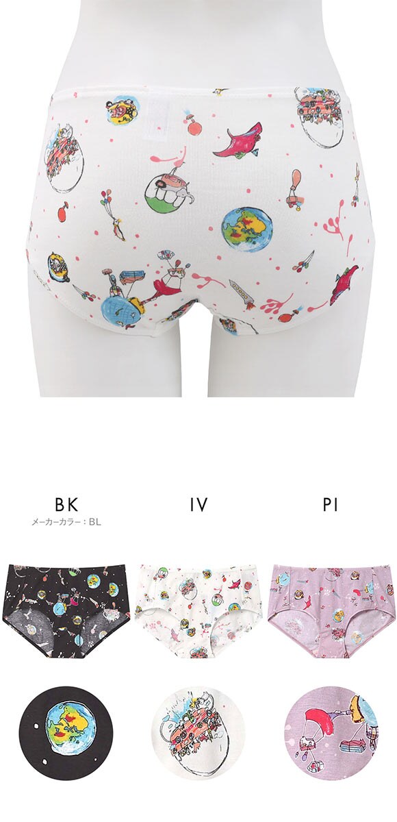 ワコール ツモリチサト 空に輝く星座 ショーツ ノーマル ML Wacoal tsumori chisato SLEEP