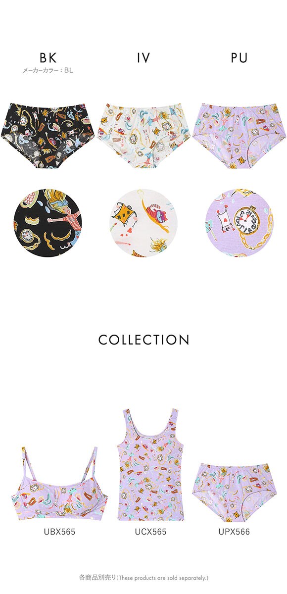 ワコール ツモリチサト 不思議の国 ショーツ ノーマル LL 綿混 Wacoal tsumori chisato SLEEP