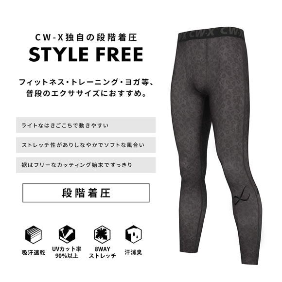 ワコール シーダブリューエックス CW-X STYLE FREE スタイルフリーボトム メンズ VCO599 ロングパンツ Wacoal