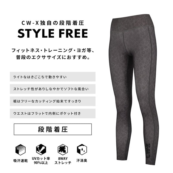 ワコール シーダブリューエックス CW-X STYLE FREE スタイルフリーボトム Womens VCY299 ロングパンツ Wacoal