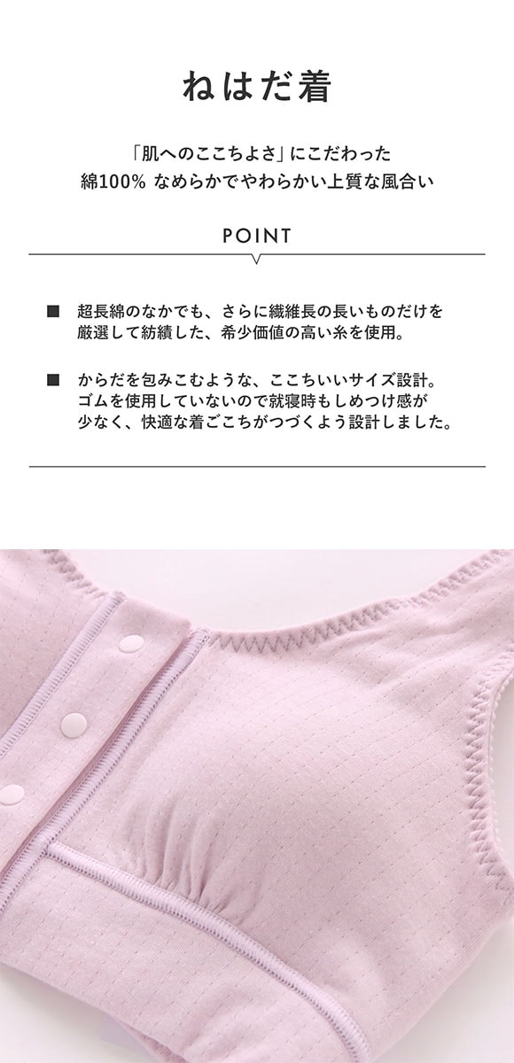 ワコール 睡眠科学 ねはだ着 ブラジャー ノンワイヤー ナイトブラ LL 綿100％ Wacoal