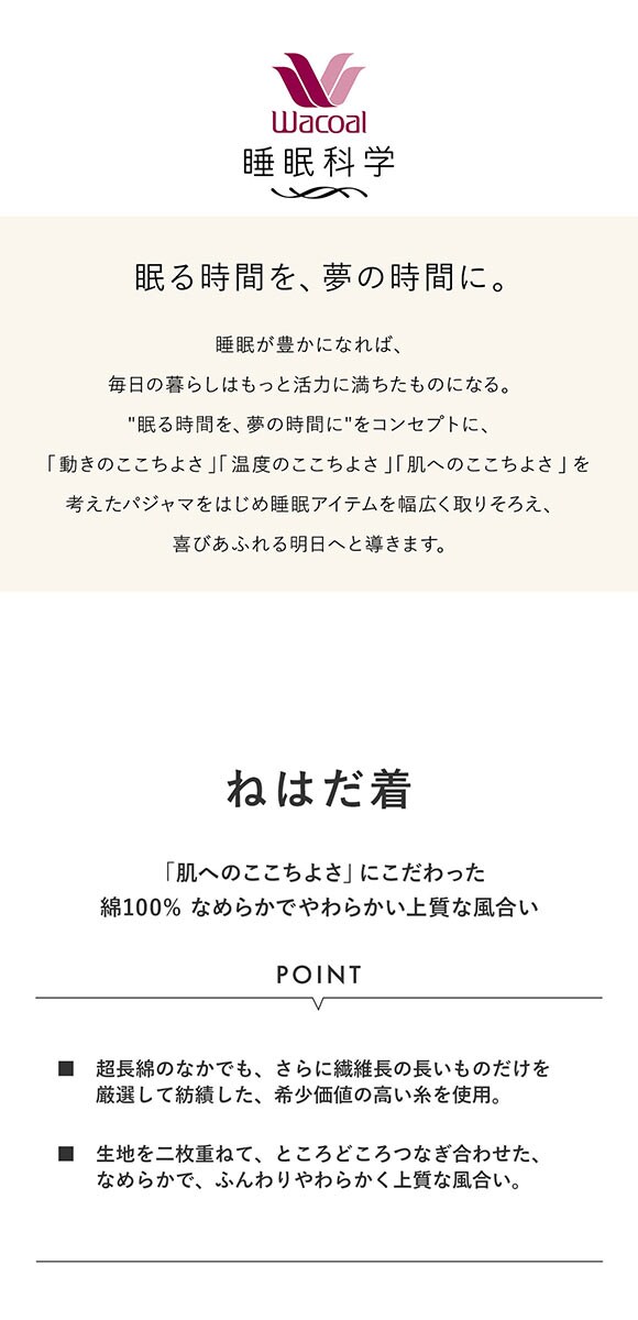 ワコール 睡眠科学 ねはだ着 タンクトップ インナー カップ付き ML 綿100％ Wacoal