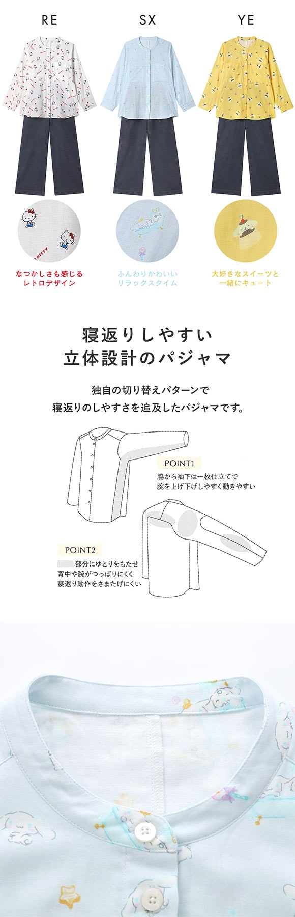 ワコール 睡眠科学 サンリオキャラクターズ 二重ガーゼ シャツパジャマ 綿100％ 長袖 レディース ML Wacoal