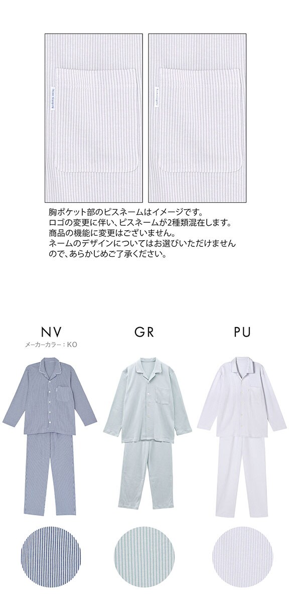 ワコール Wacoal スイミンカガク 睡眠科学 ふわごころ メンズ パジャマ 上下セット ラムコ 綿100％ 紳士用 ルームウェア