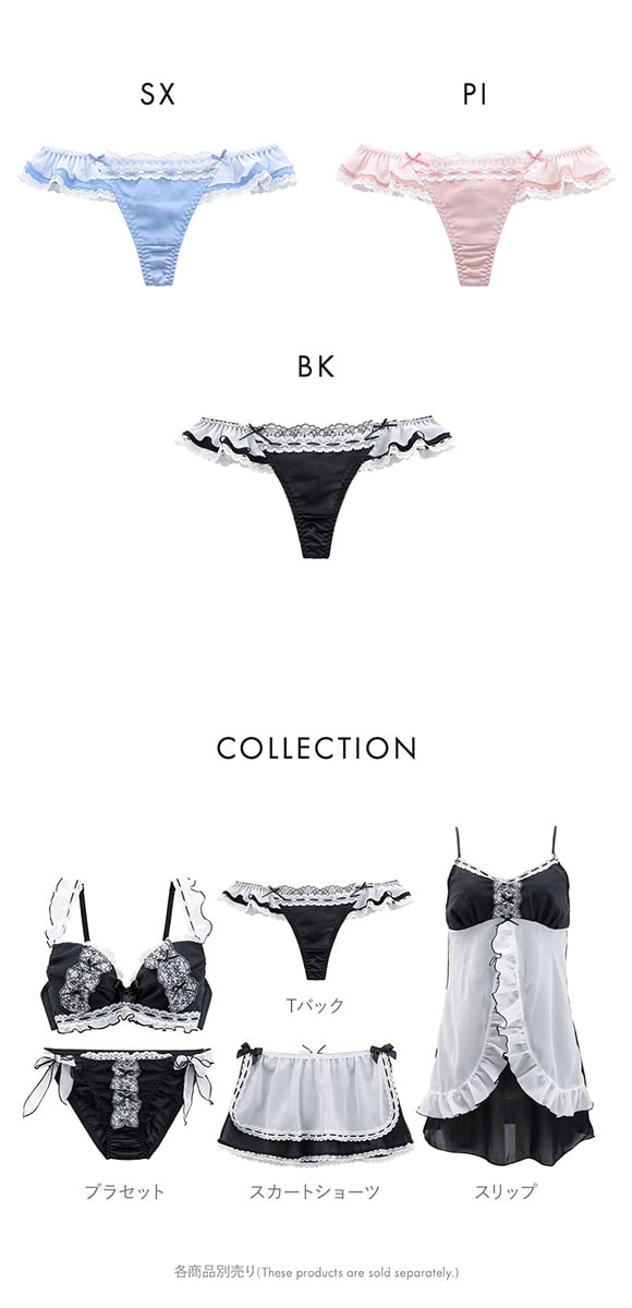 ココランジェ COCO Linge プリティメイド ショーツ Tバック 単品