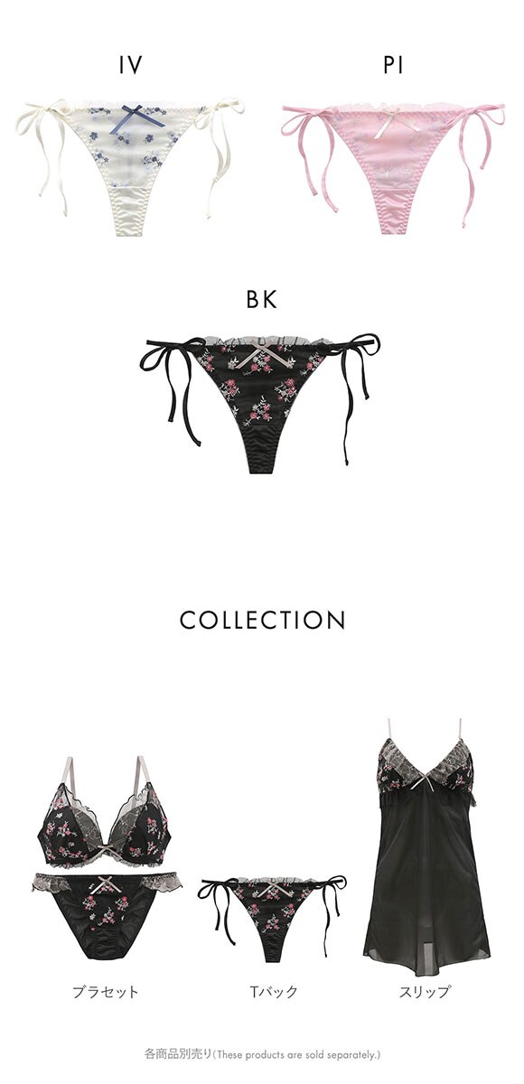 ココランジェ プチフラワーメロー Tバック ショーツ COCO Linge