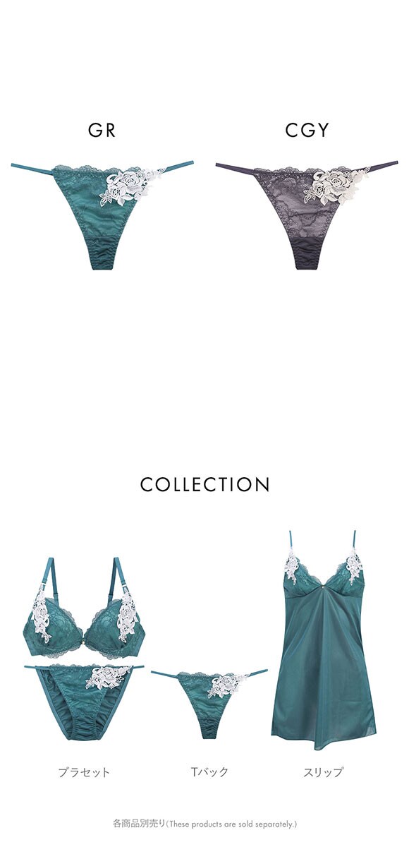 ココランジェ エレガントレーシーモチーフ Tバック ショーツ ストリング 単品 COCO Linge