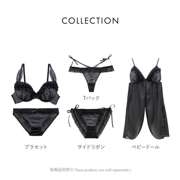 ココランジェ レーシーフリルバニー ブラジャー ショーツ セット COCO Linge