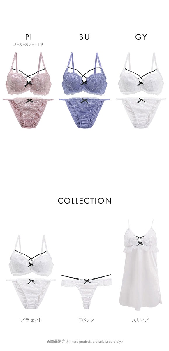 ココランジェ コケティッシュコード ブラジャー ショーツ セット COCO Linge 大きいサイズ