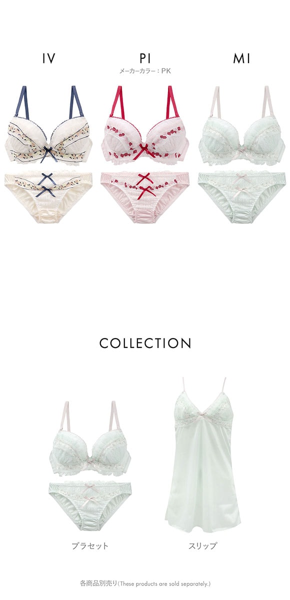 ココランジェ プティフラワーリボン ブラジャー ショーツ セット COCO Linge 大きいサイズ