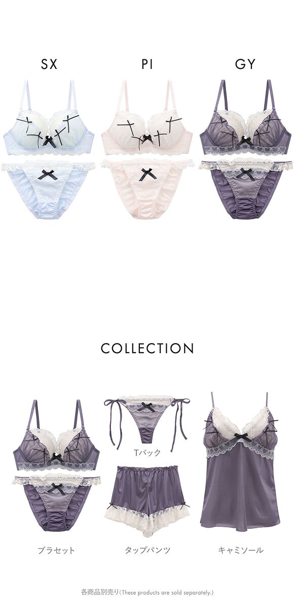 ココランジェ シアーシャーリングリボン ブラジャー ショーツ セット COCO Linge 大きいサイズ