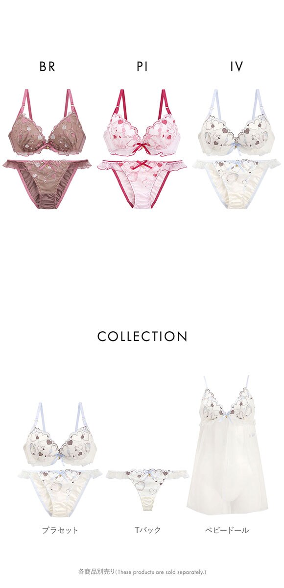 ココランジェ ハートフルメロディー ブラジャー ショーツ セット レース COCO Linge