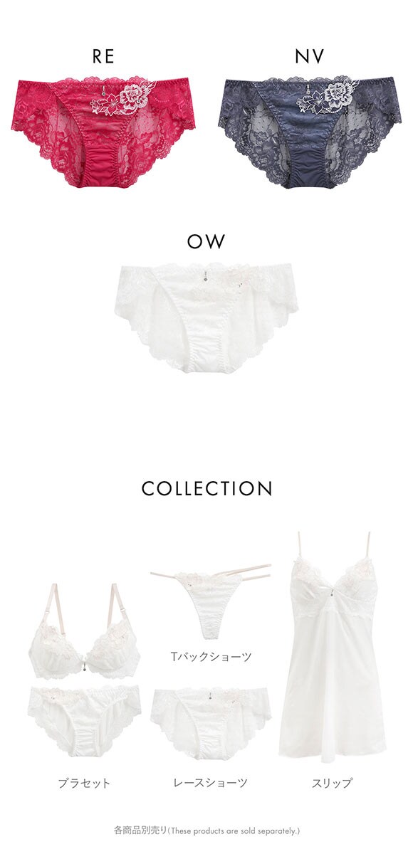 セントオードリー ティアラ シークレットトゥインクルフラワー スタンダード ショーツ 総レース バックレース St.Audrey tiara