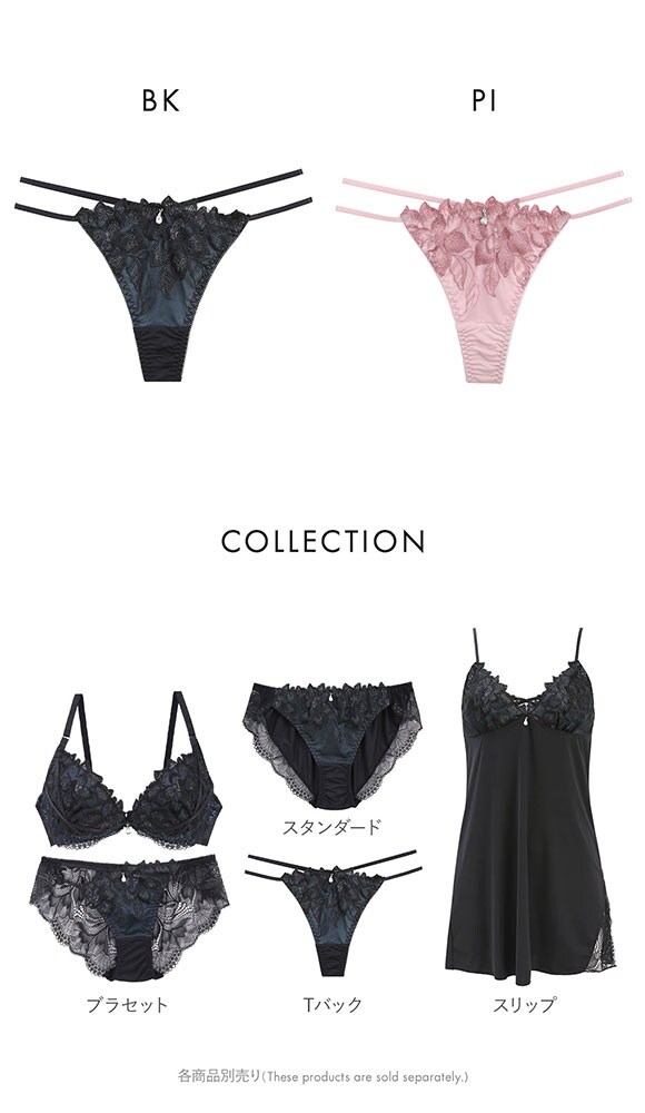 セントオードリー ティアラ レディアントペタル ショーツ Tバック St.Audrey tiara