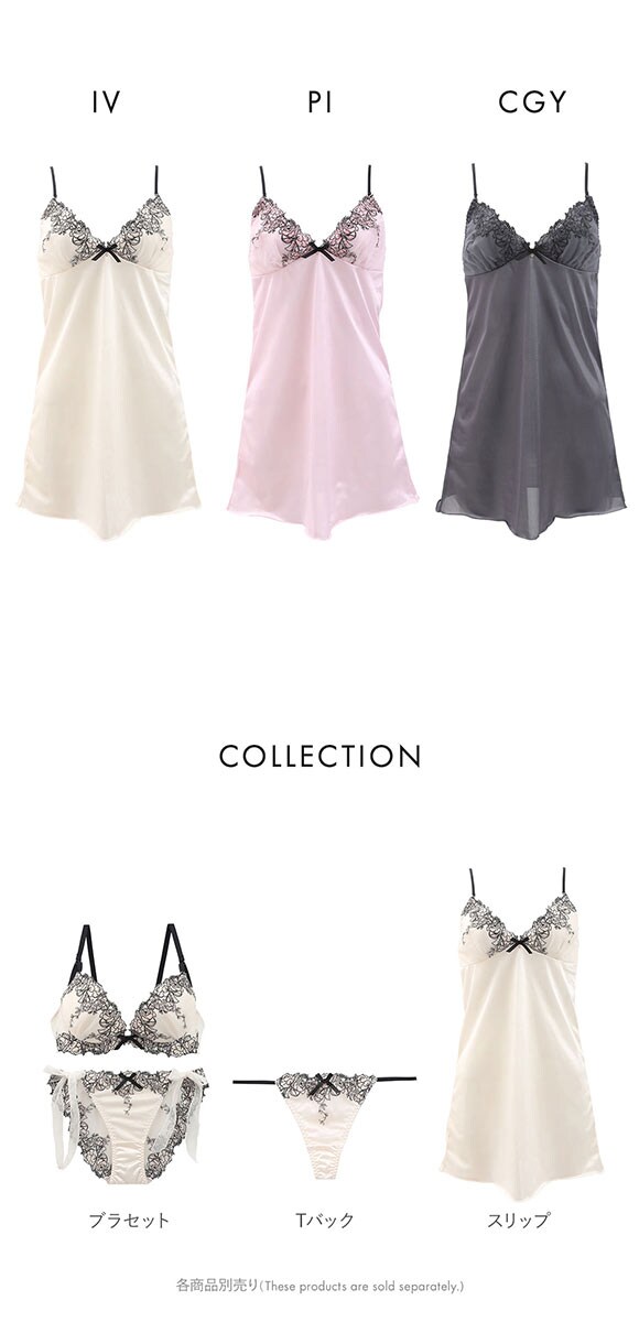 ココランジェ ピオニーフルール スリップ 75cm ランジェリー COCO Linge