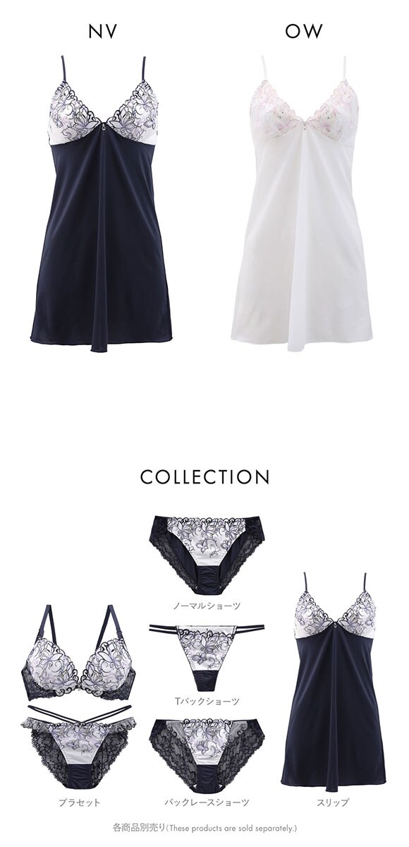 セントオードリー ティアラ ジュエルバタフライ スリップ ロングキャミソール St.Audrey tiara