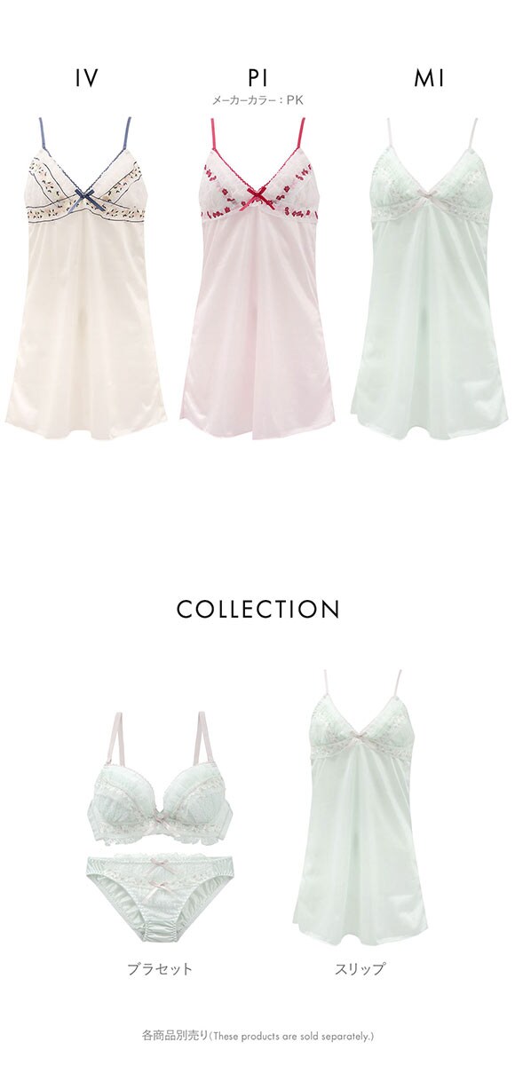 ココランジェ プティフラワーリボン スリップ 75cm ランジェリー COCO Linge