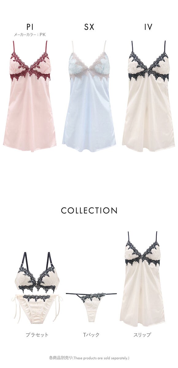 ココランジェ エレガントジュエル スリップ 75cm ランジェリー COCO Linge