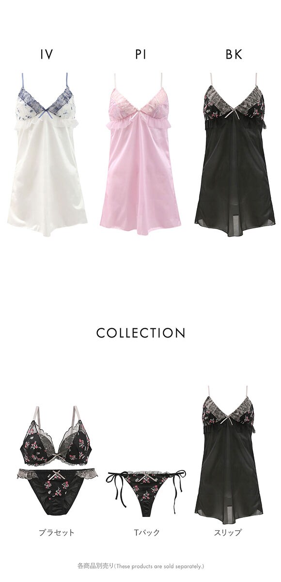 ココランジェ プチフラワーメロー スリップ 75cm ランジェリー COCO Linge