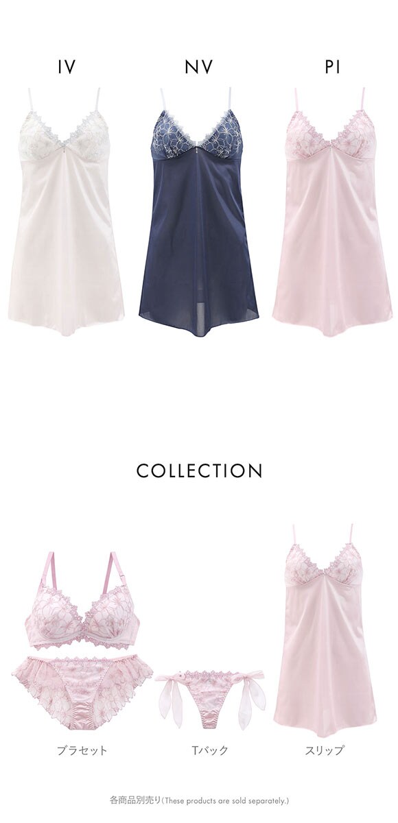 ココランジェ エクランフルール 75cm スリップ ランジェリー COCO Linge