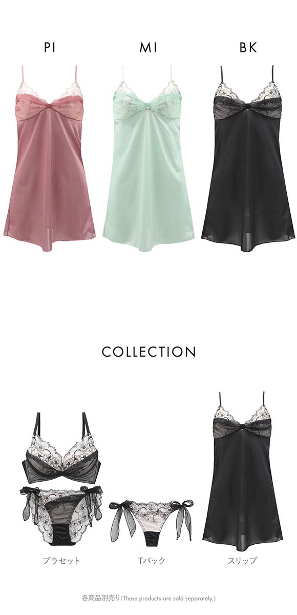 ココランジェ スモーキーヴェール スリップ 75cm ランジェリー COCO Linge