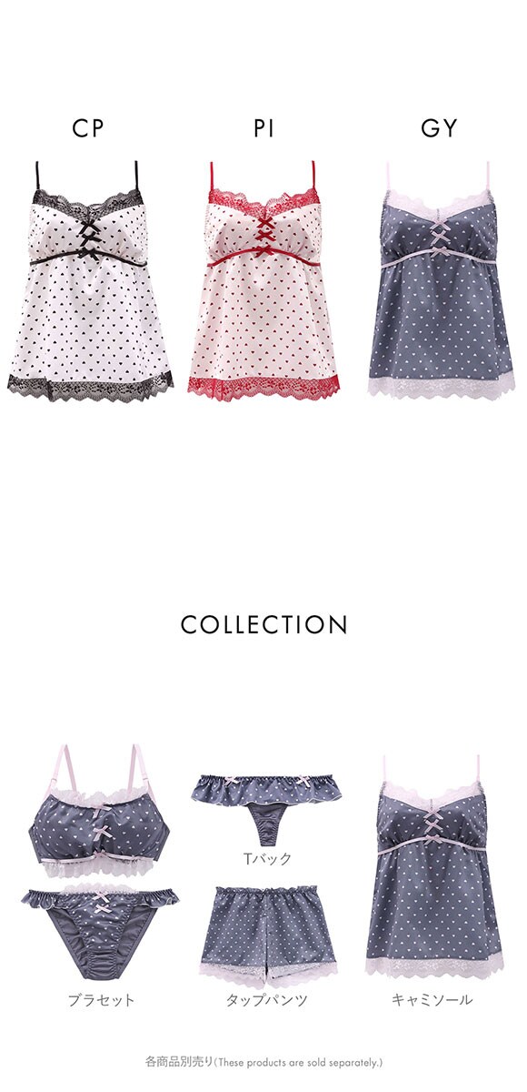 ココランジェ チャーミーハートドット キャミソール ランジェリー COCO Linge