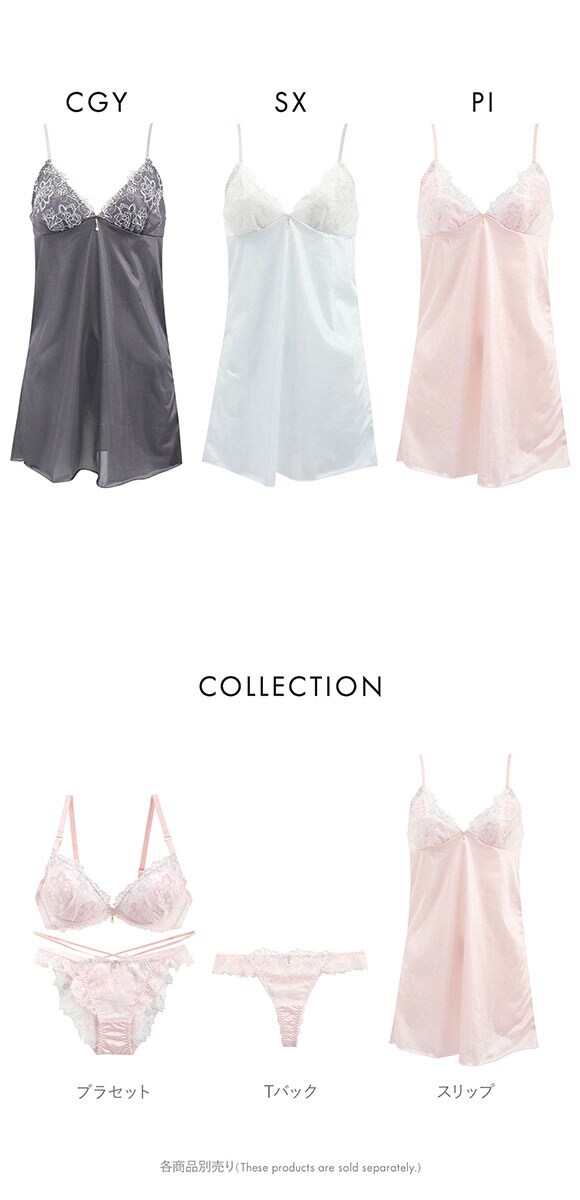 ココランジェ クラリティパール スリップ ロングキャミソール ランジェリー COCO Linge