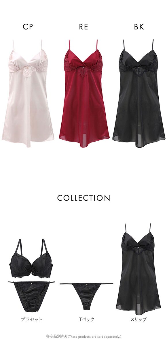 ココランジェ シャイニースムース カシュクール スリップ ランジェリ－ COCO Linge