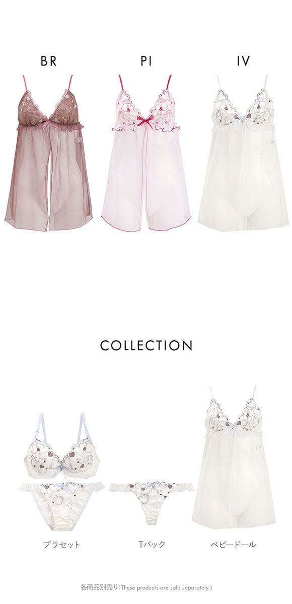 ココランジェ ハートフルメロディー ベビードール ランジェリー COCO Linge