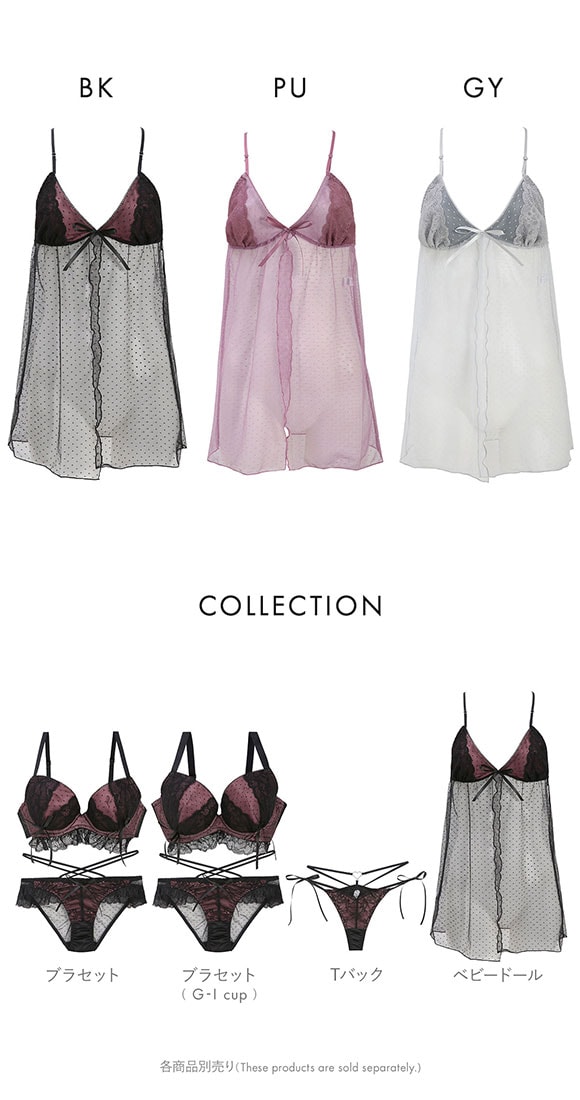 ココランジェ ドッティーティーズ ベビードール ランジェリー COCO Linge