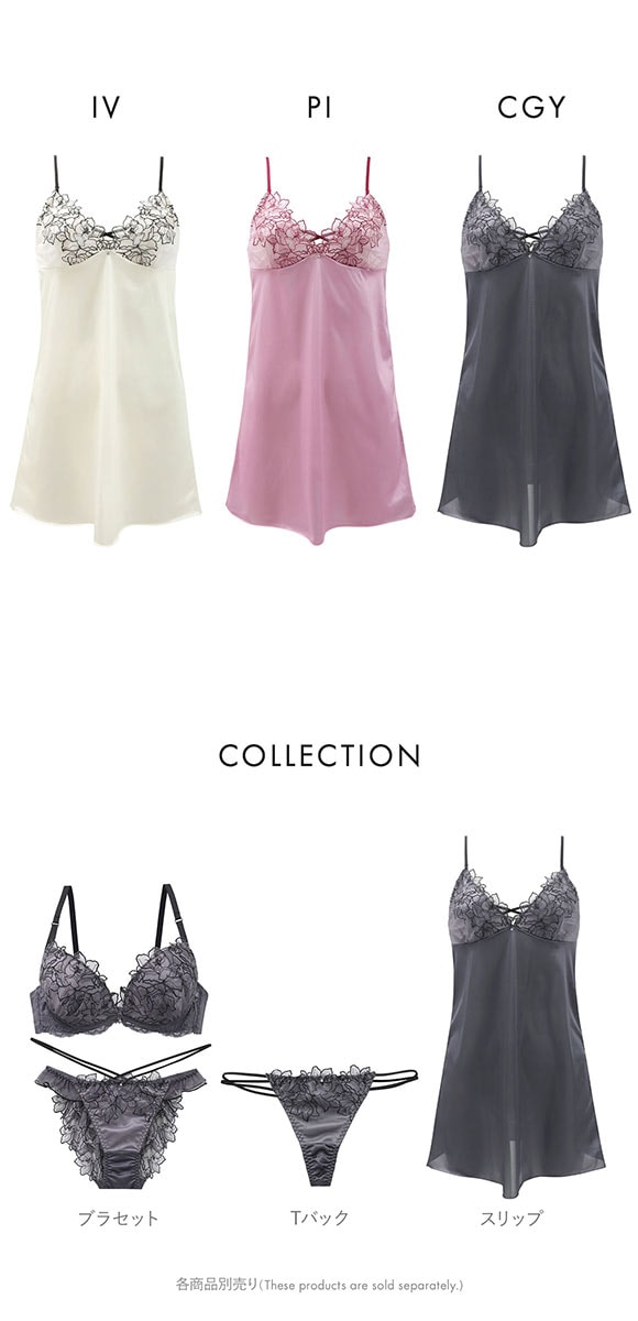 ココランジェ フローラルラッシュ スリップ ランジェリー COCO Linge