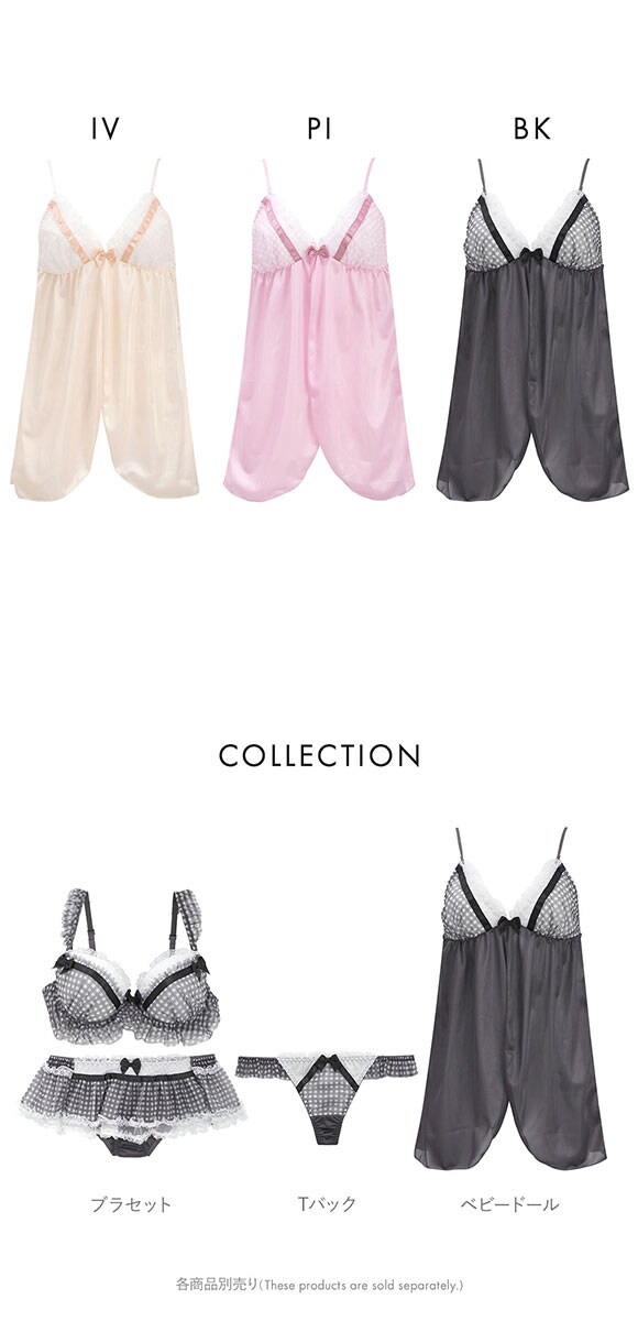 ココランジェ ガーリーギンガムチェック キャミソール ランジェリー 単品 COCO Linge