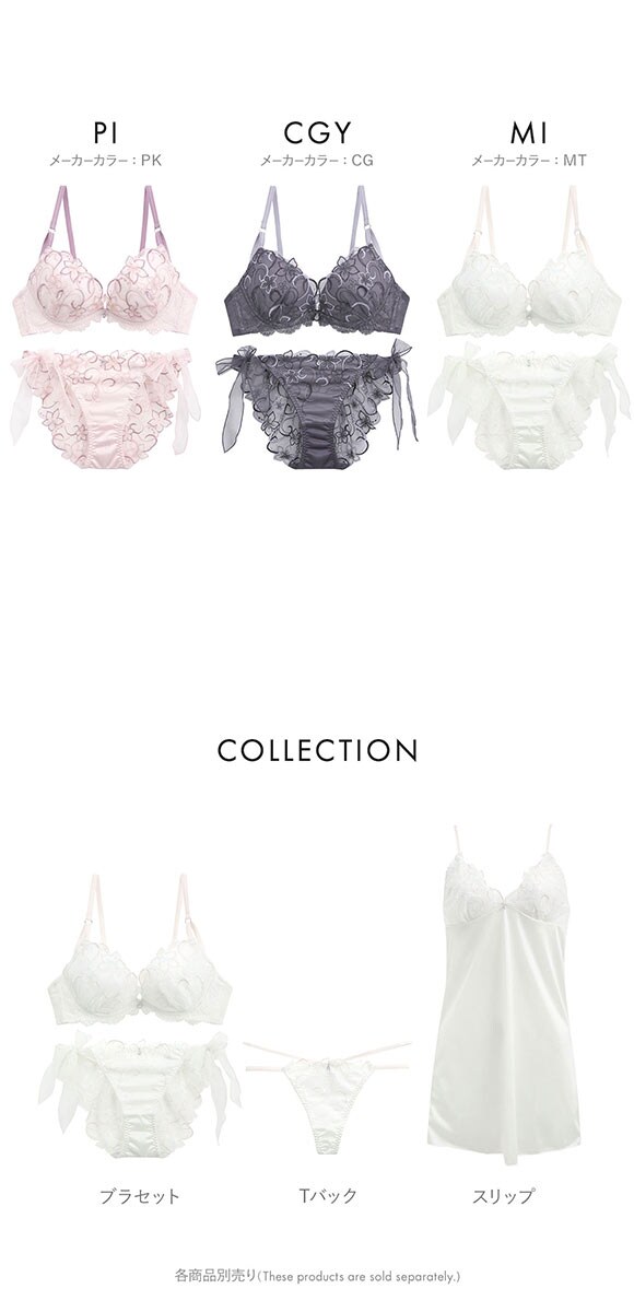 ココランジェ フローティングフラワーシャイン ブラジャー ショーツ セット SHIROHATO別注 谷間 サイドリボン バックレース COCO Linge