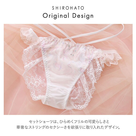 セントオードリー ティアラ ジュエルバタフライ SHIROHATO別注 ブラジャー ショーツ セット 谷間 バックレース ストリング St.Audrey tiara