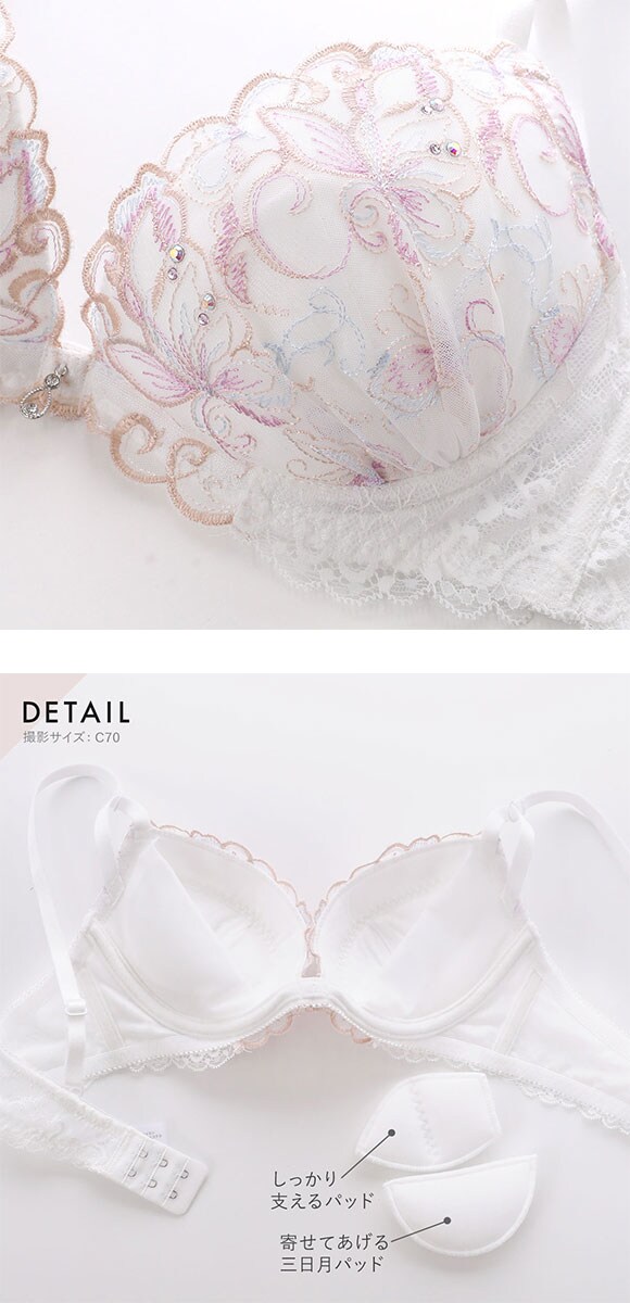 セントオードリー ティアラ ジュエルバタフライ SHIROHATO別注 ブラジャー ショーツ セット 谷間 バックレース ストリング St.Audrey tiara