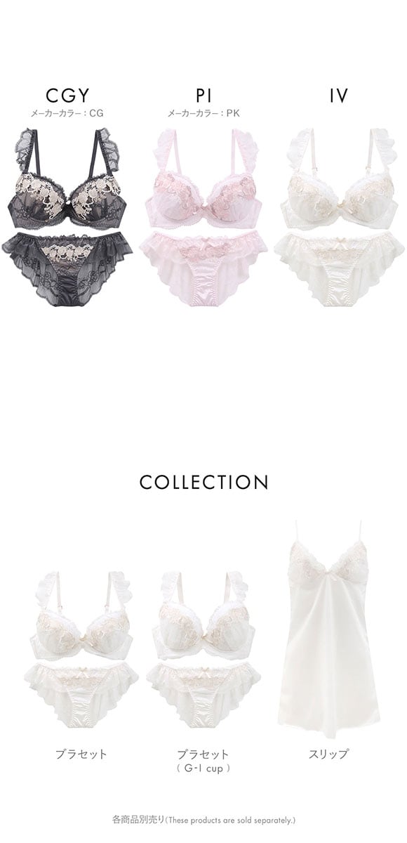 ココランジェ ロイヤルローズドレス ブラジャー ショーツ セット SHIROHATO別注 谷間 バックレース COCO Linge 大きいサイズ