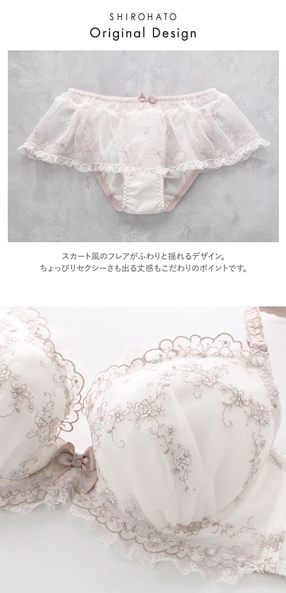 ココランジェ ガーリーガーデン ブラジャー ショーツ セット SHIROHATO別注 COCO Linge 大きいサイズ