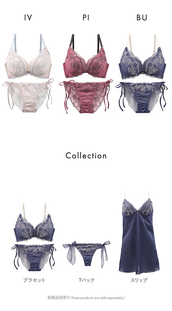 ココランジェ ミスティフローラ SHIROHATO別注 ブラジャー ショーツ セット ABCDEF 大きいサイズ 小さいサイズ COCO Linge
